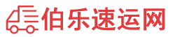 三亚物流专线,三亚物流公司
